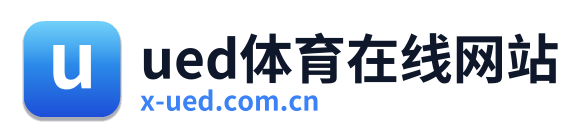 ued体育在线网站